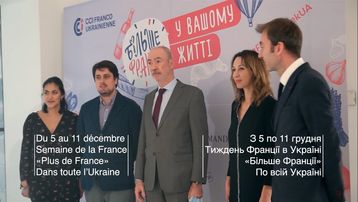 CCIFU | Opération Plus de France en décembre 2020